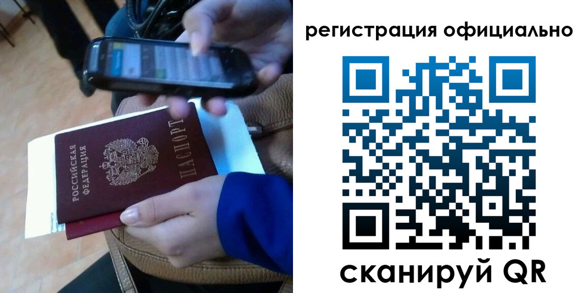 временная регистрация купить в Новой Ляле