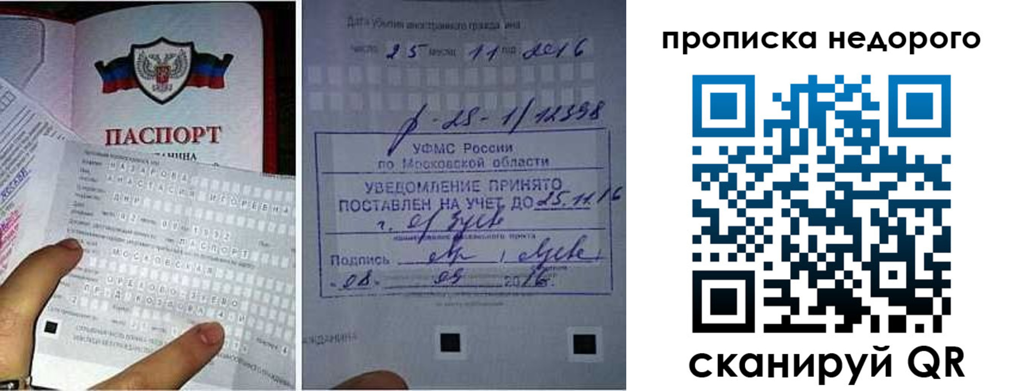 прописка от собственника в Новой Ляле