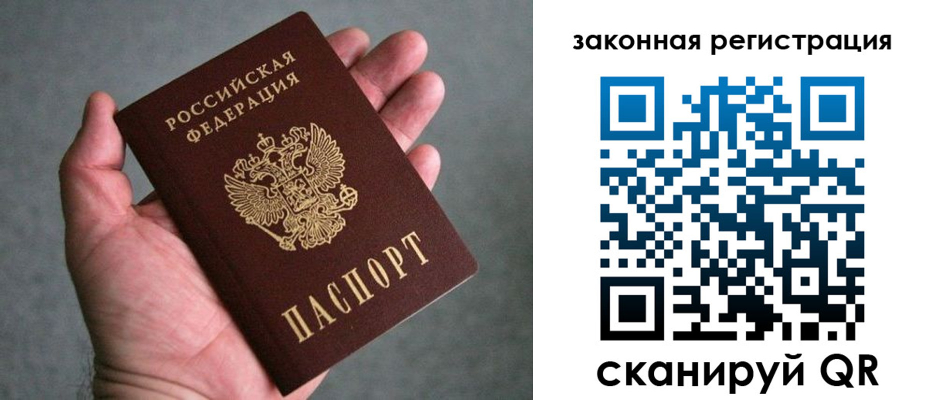 временная регистрация надежно в Новой Ляле