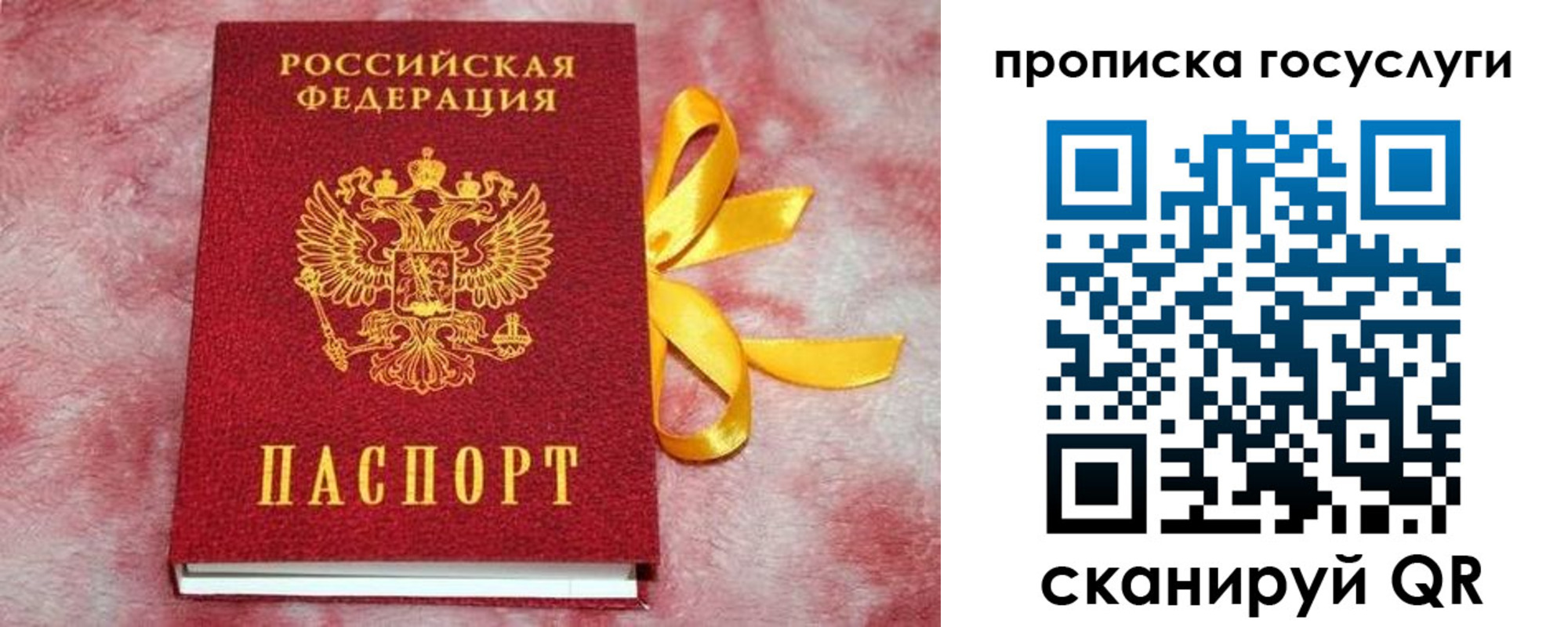 регистрация в Новой Ляле
