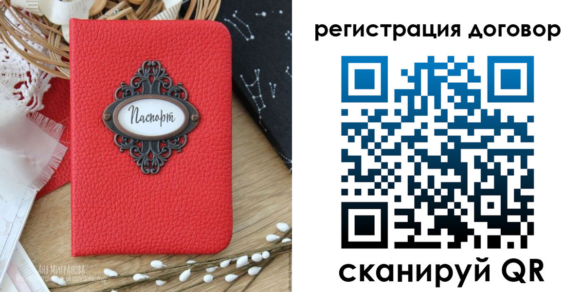 прописка для работы в Новой Ляле