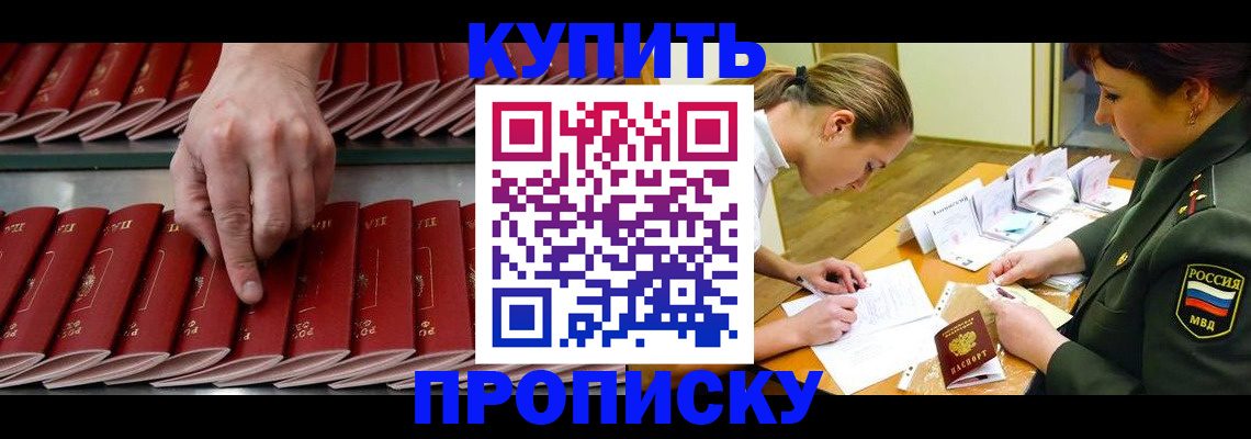прописка для работы в Новой Ляле