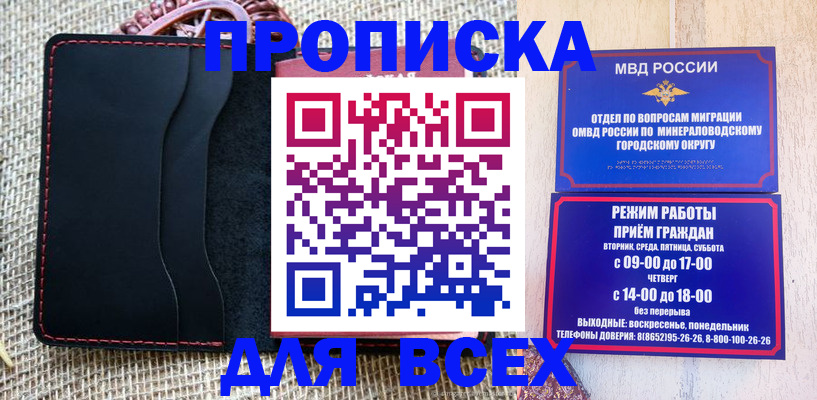 временная регистрация надежно в Новой Ляле