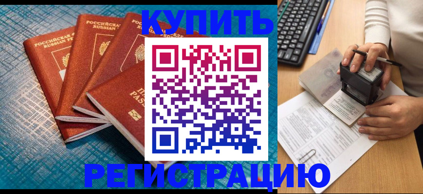 временная регистрация в квартире в Новой Ляле