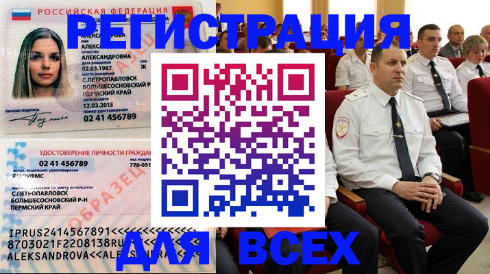 прописка гарантия в Новой Ляле