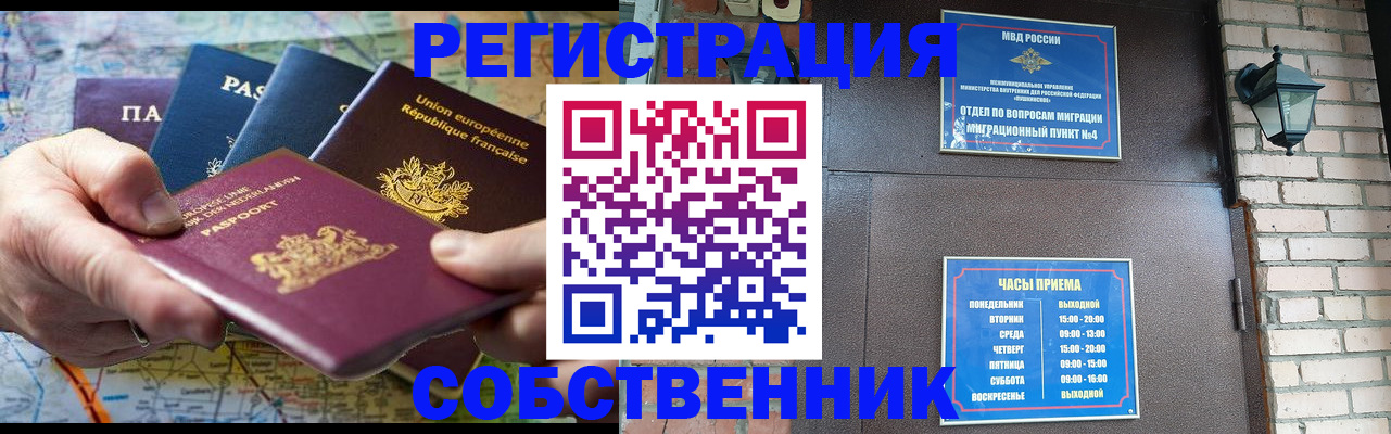 прописка от собственника в Новой Ляле