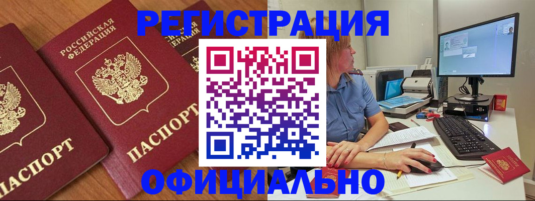 регистрация в Новой Ляле